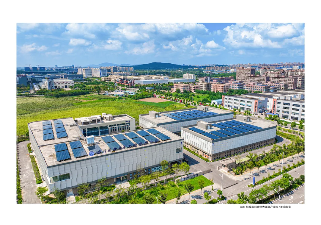 国庆特刊｜“走进蚌山”摄影展之三产业跨越